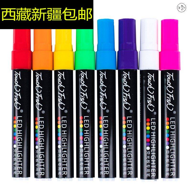 极速西藏新疆包邮荧光板专用笔水性彩色荧光笔电子黑板写字笔可擦