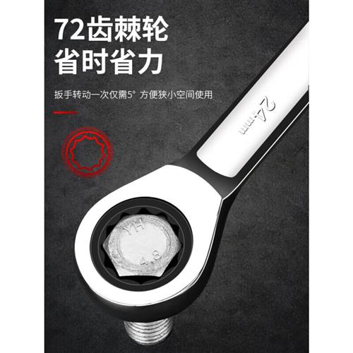 厂家二月开学季快速两用棘轮扳手工具套装小双向梅花开口扳手呆板