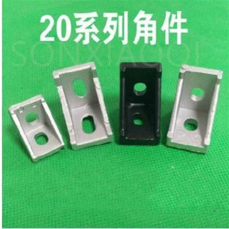 。L型角码铝挤型材料配件4040角件套餐铝合金90度垂直固定件2020