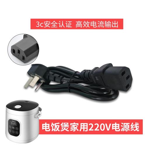 车载电饭锅小车货车通用12v/24v电源直插点烟器家用220v电源线