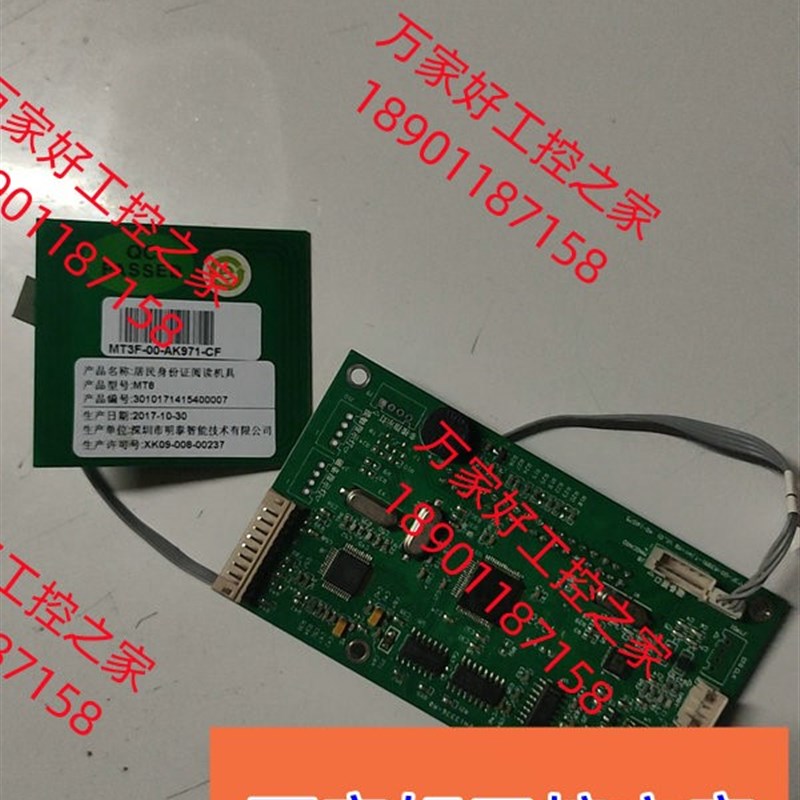 MT3F-00-AK971-CF板线分离RFID读写器 MT