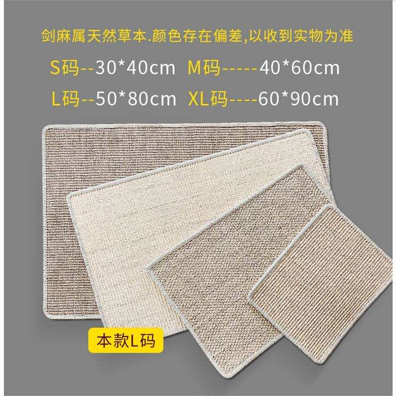 猫抓板剑麻不掉屑猫窝垫磨爪器耐磨防猫抓沙发保护用品猫咪睡觉垫