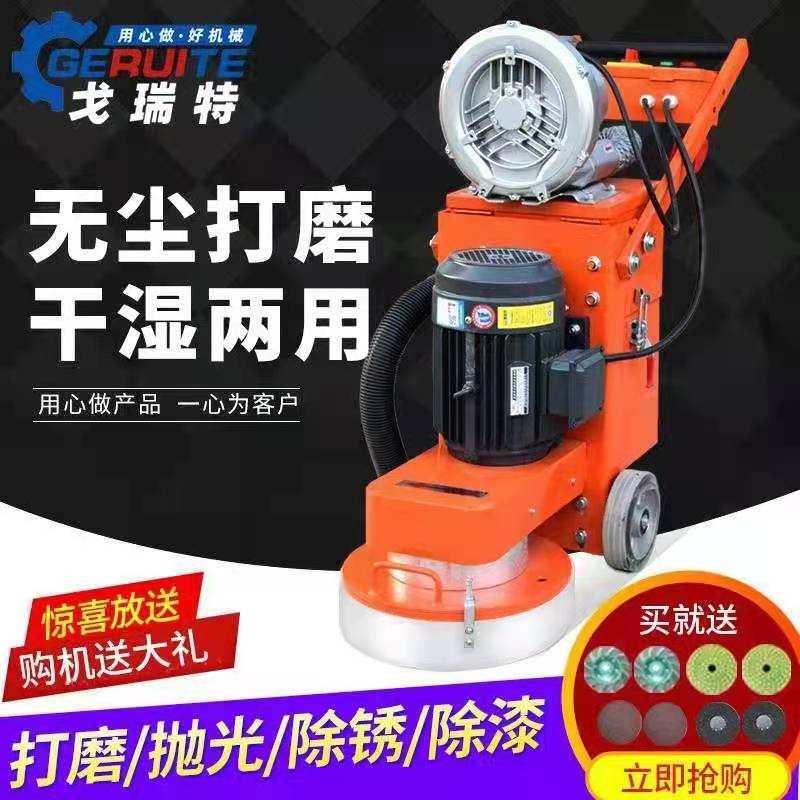 环氧地坪研磨机水泥地面混凝土打磨抛光机无尘地面打磨机水磨石机