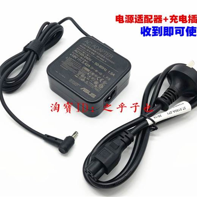 原装华硕PX574F P1450C笔记型电脑电源配接器19V3.42A 65W充电线