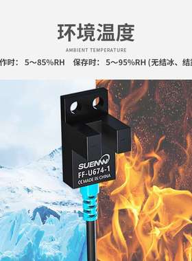 -神关武F/F-67槽型光电开传感器EESX670/1/2/3/4/5/6U7限位感应器