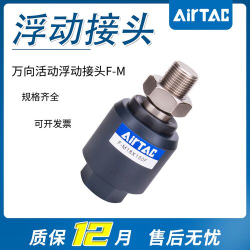 好货亚德客气缸浮动接头F-M3X050/M4X070/M5X080/M6X100F/M8/M10X