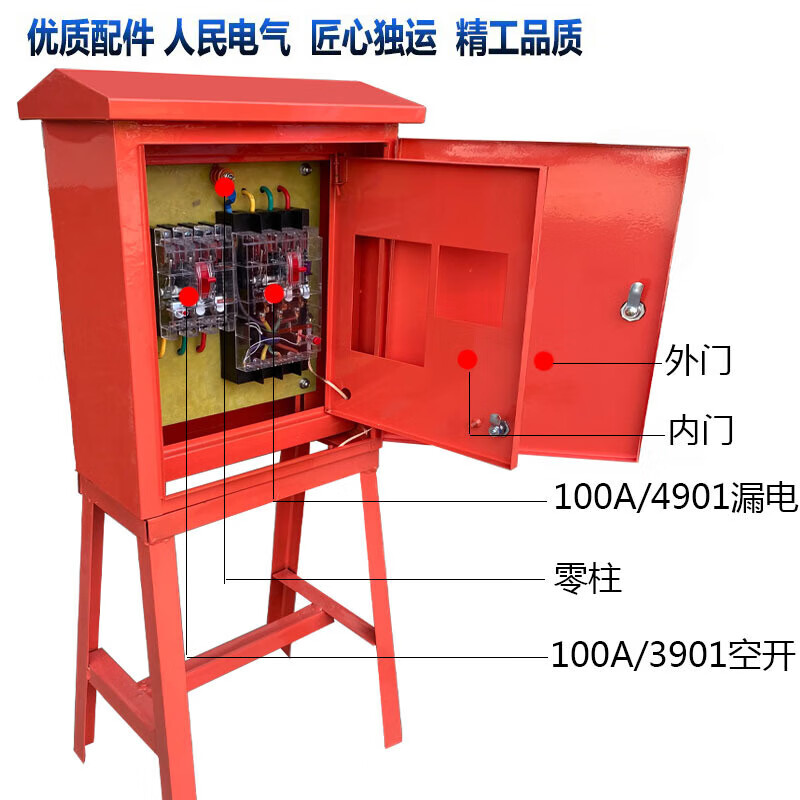 建筑工地双层门配电箱标准成套支架三级箱一机一闸室外防雨红箱