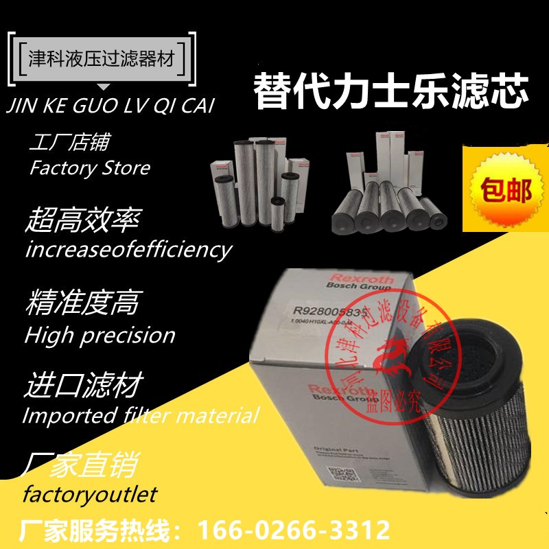 28005889 R928005890工业w液压油滤芯1.0160 PWR3 PWR6-A00-0-M