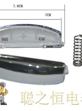 适用电饭锅开盖按钮/FS30R/MB-FD40R/FD50R/FS50R/FS40R开关