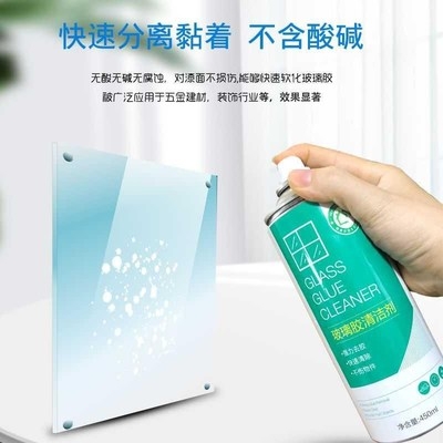 去玻璃胶清除剂清洁剂清理剂溶解剂硅酮胶除胶剂家用去除剂清洗剂