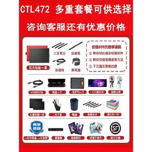 WACOM数位板One 472电脑PS手绘板绘图板绘画板网课手写板 CTL