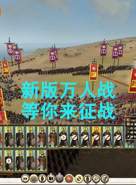 罗马2大汉西征3536新版万人战含大秦全面战争MOD拿破仑幕府将军2