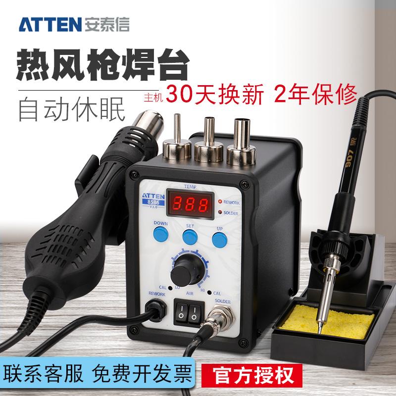 安泰信热风焊台AT8586二合一热风枪烙铁550W AT858D+数显恒温焊台