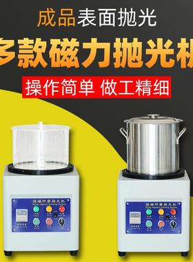 快速无尘研磨去毛剌批锋正反转磁力抛光机大功率磁力光饰机研磨机