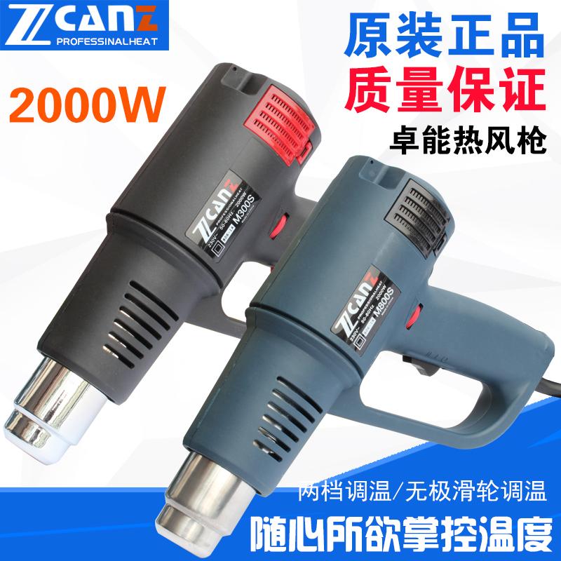 卓能可调温热风枪 贴膜烤枪薄膜烘抢工业塑料焊枪热缩枪吹风机筒