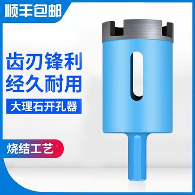 大理石瓷砖开孔器玻化砖玻璃钻头花岗岩钻石材打孔钻孔开口器专用