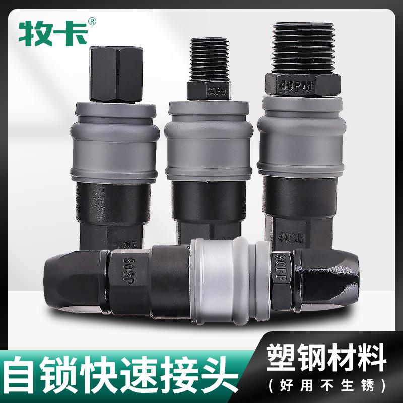 C式自锁快速接头气动工具配件大全空压机气泵软气管公母快插三通