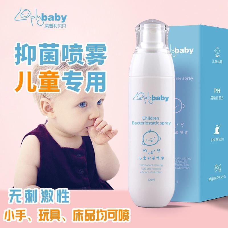 衣服消毒喷雾婴儿宝宝家用房间厕所便携空气卫生间酒精消毒液