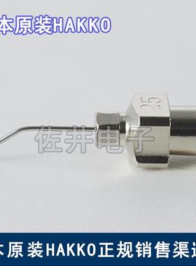 原厂正品HAKKO白光A1198吸嘴394吸笔配套另购吸咀吸盘394-01吸嘴