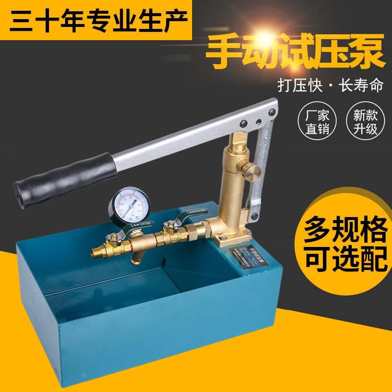 手动试压泵给水管PPR地暖水暖测试压力防漏管道检测压力打压工具
