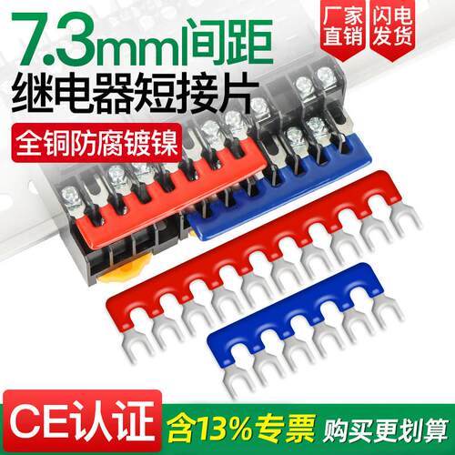 继电器底座连接排汇流排7