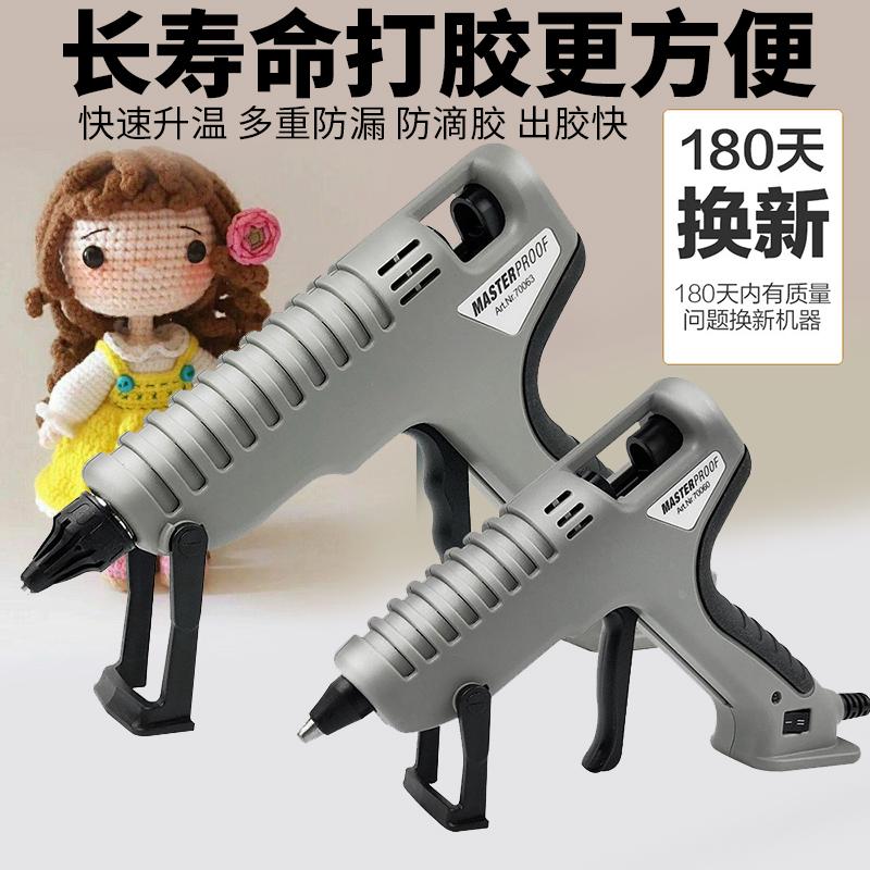 麦思德电热熔胶枪 德国热胶枪家用工业多功能可调温热容胶枪胶棒