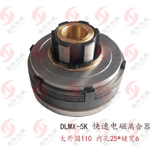 北京铣床X62W电磁离合器