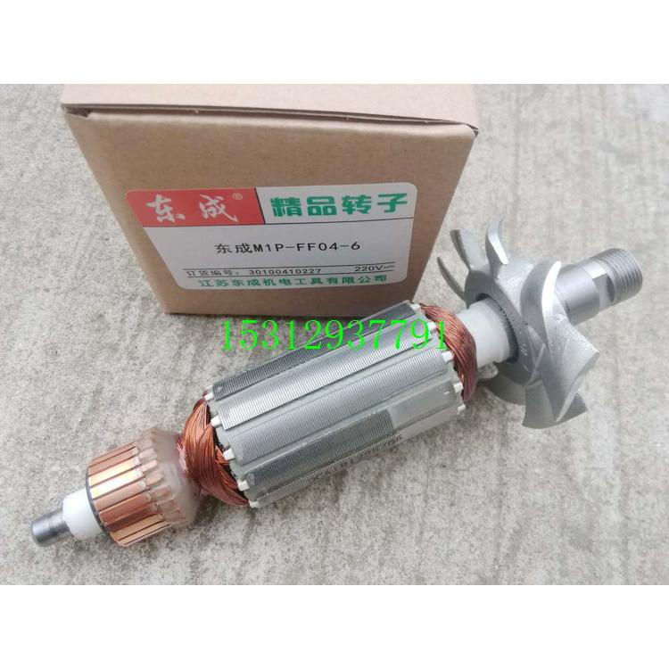 东成M1P-FF04-6修边机配件转定子开关机壳碳刷盖弹簧夹头底座扳手