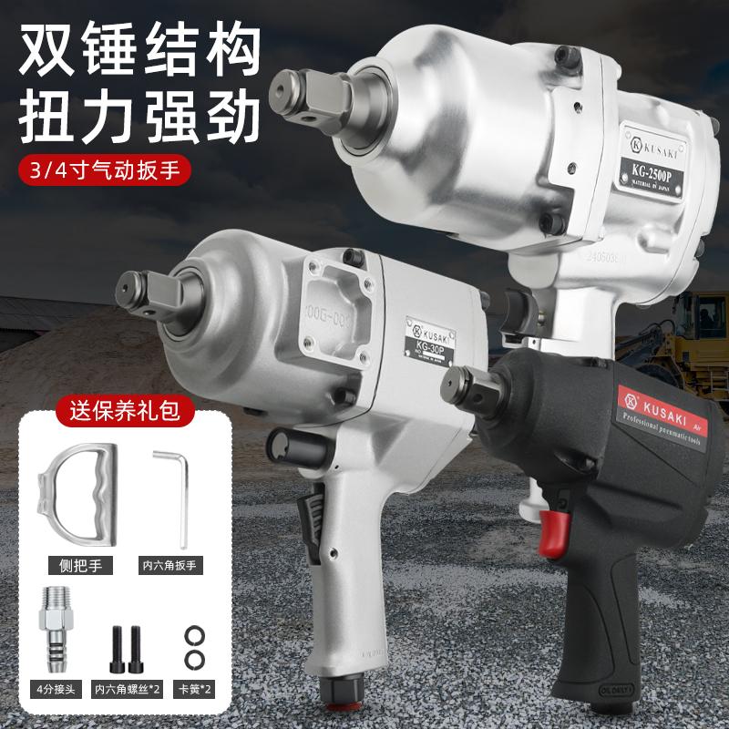 中风炮气动工具大扭力重型汽修强力风暴机气动扳手3/4寸中型风炮