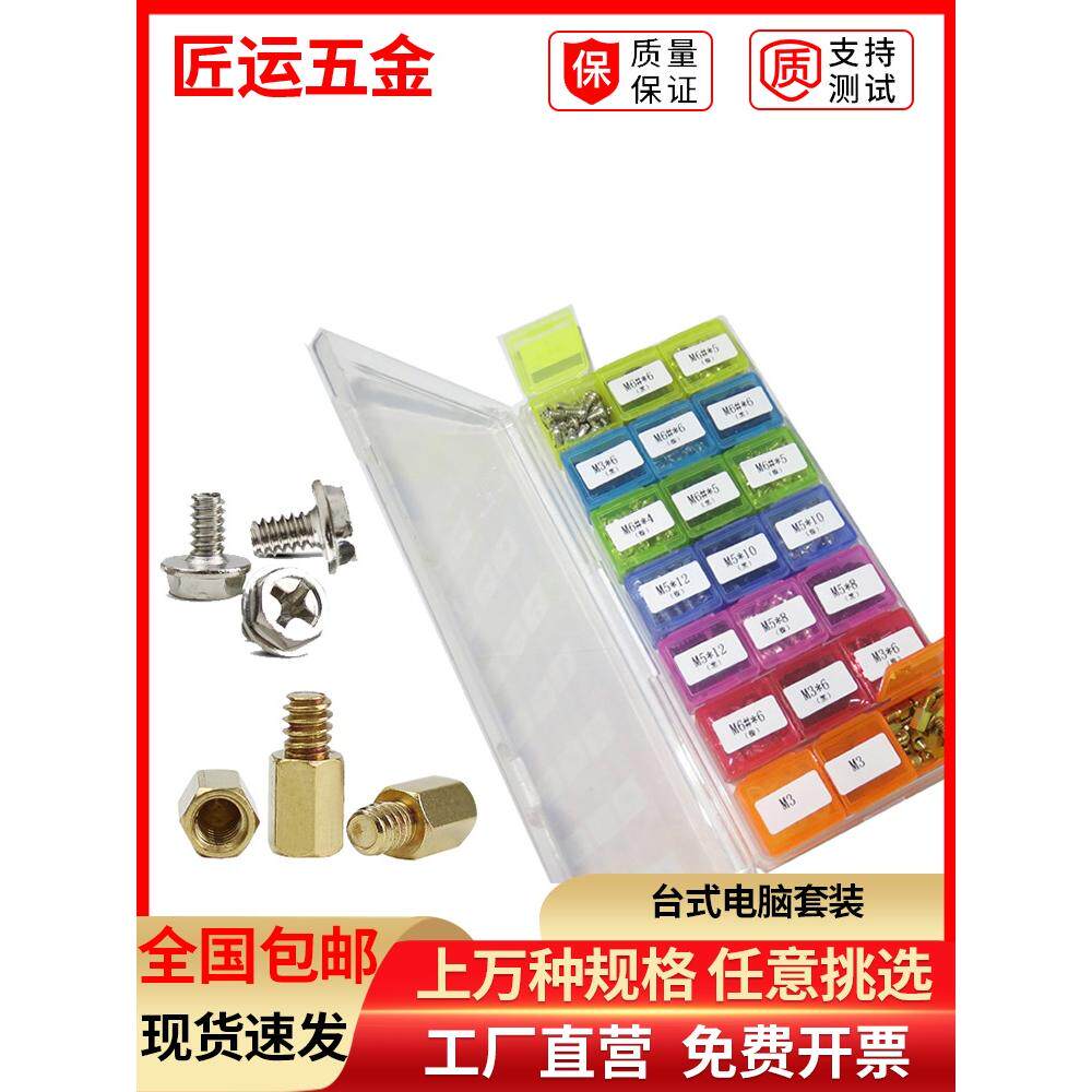 台式电脑装机螺钉机箱风扇螺丝硬盘螺钉主板螺丝电源显卡维修包邮