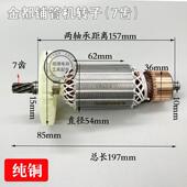 166T水钻转子金刚石钻孔机定子 适配金都铺管机165 166A 维修配件