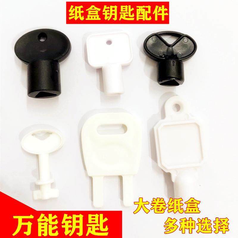 塑料六角开纸盒酒店厕所厕纸盒大盘纸卷纸钥匙免打孔锁匙配套用品,床上用品,蚊帐,淘宝优惠券,粉丝福利购,淘宝优惠卷