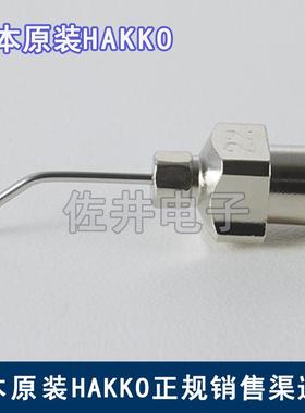 原厂HAKKO白光A1164吸盘394吸笔用A1198吸嘴A1167A1486A1311A1166