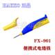 无线烙铁便捷外出学生考试用 901电池式 原厂日本进口白光HAKKO