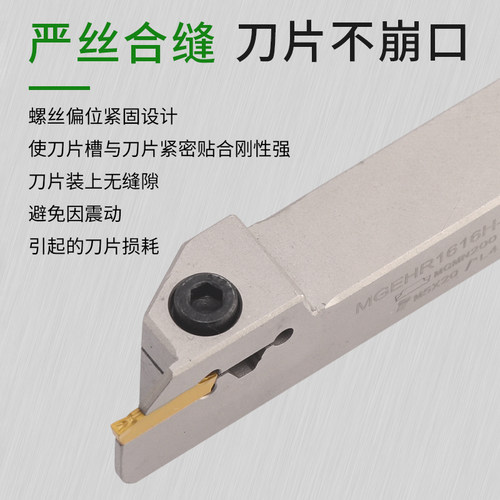 外圆切槽切断刀杆MGEHR2525-3T/4T/5T数控外径切刀割刀车床槽刀杆