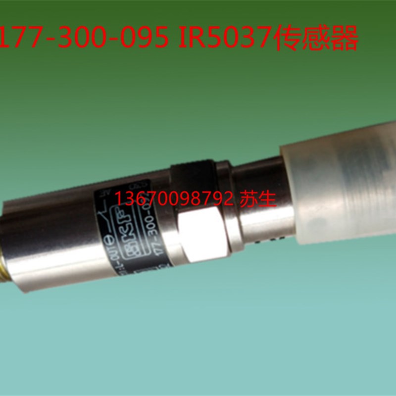 IR5037传感器接近开关SKF177-300-095 SKF分配阀脉冲信号传感器