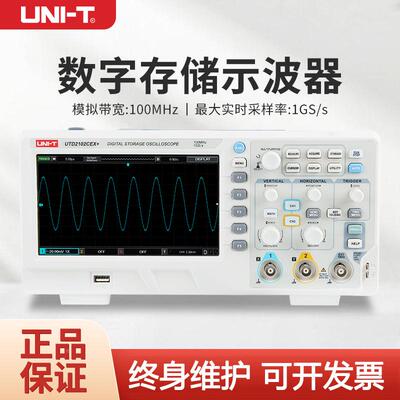 优利德 UTD2102CEX+/2202CEX+双通道台式数字存储示波器100M带宽
