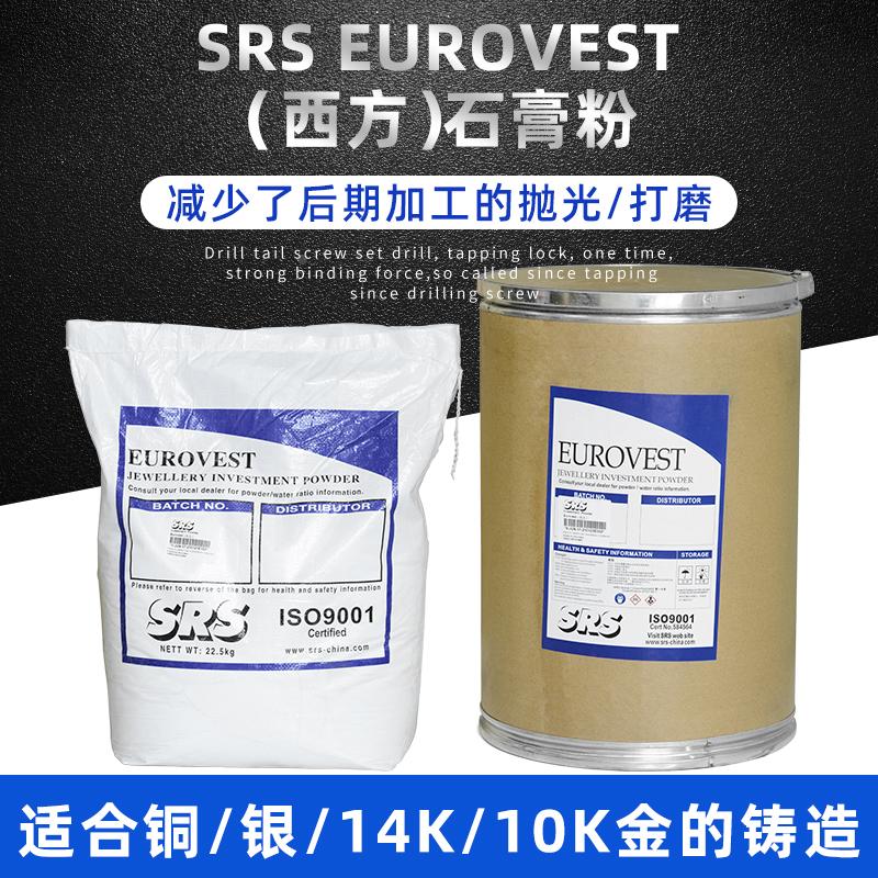 首饰铸造SRS西方模型石膏粉模具模型粉手工diy材料铸造粉成型粉