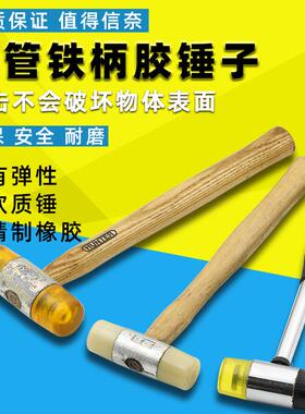 钢管铁柄胶锤子 木柄黄色透明胶锤子 弹性橡胶锤泥工瓷砖安装工具