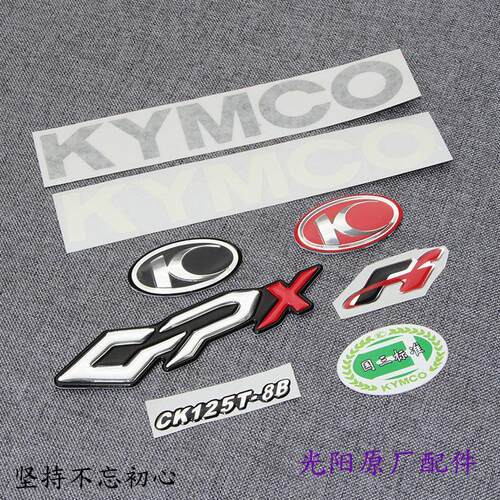 光阳原厂GP125全车贴纸KY