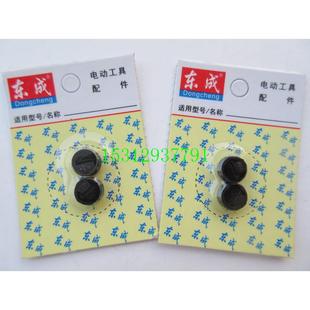 S1J 东成S1J 903电刷盖 FF02 10电磨碳刷盖