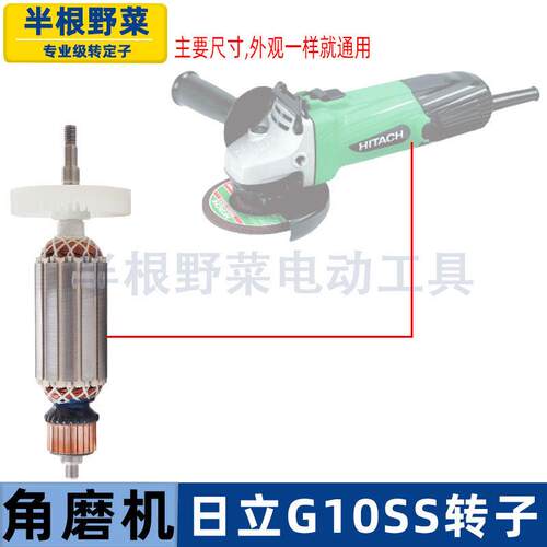 适用HITAC日立G10SS3角