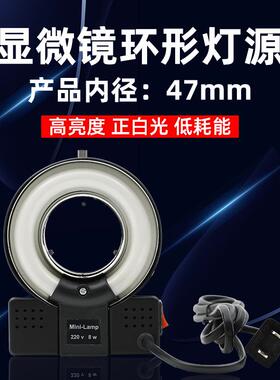 环型灯管显微镜光源Mini-LaMp220V/8W显微镜灯管4脚灯管白色光源