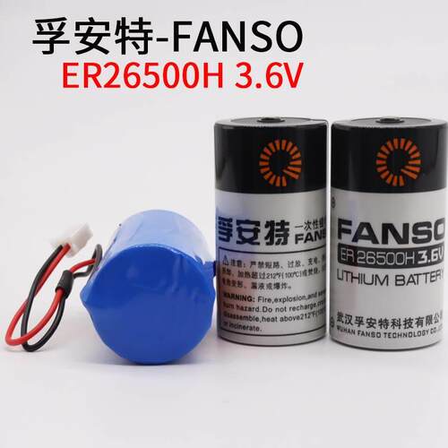 原装FANSO孚安特ER26500H