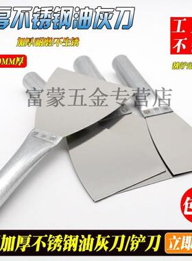 加厚不锈钢油灰刀抹灰泥刀刮刀铲刀腻子刀批灰刀铁柄不锈钢油灰刀