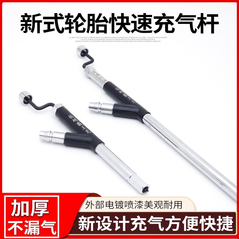 正品佐研轮胎快速充气装置充气杆加气管充气工具打气杆加长充气杆