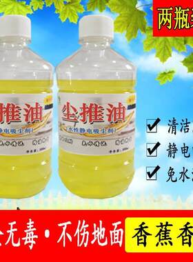 家用水性静电尘推油拖把油木地板大理石瓷砖拖布拖地油吸尘剂保养