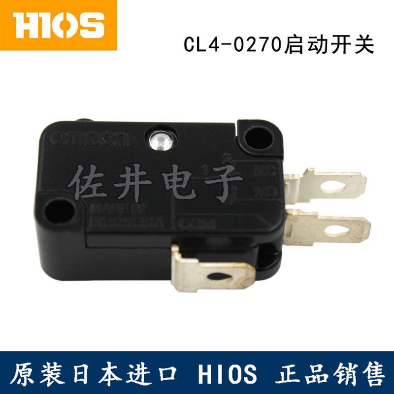 HIOS电动螺丝刀配件 电动螺丝刀启动开关 CL系列启动开关CL4-0570
