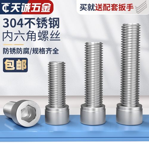 M2-M10 304不锈钢内六角螺丝钉杯头螺栓圆柱头螺钉加长M3M4M5M6M8