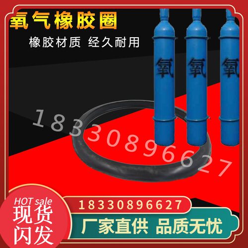 氧气胶圈防震圈防撞圈防护保护圈气瓶减震圈 40L升乙炔钢瓶保护帽